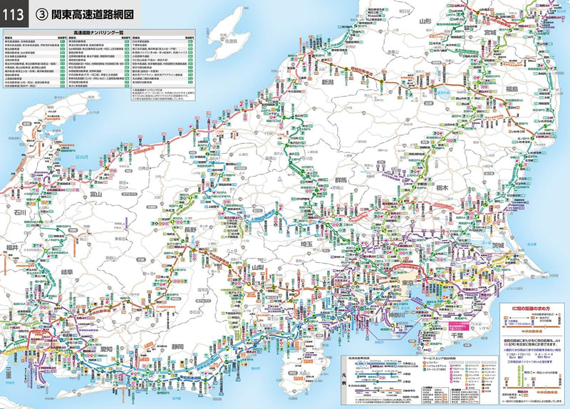 Max Mapple: Eastern Japan Road Map