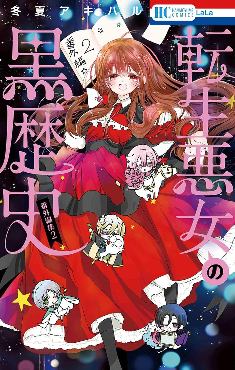 The Dark History of the Reincarnated Villainess (Tensei Akujo no Kuro Rekishi) Extra Editing 2