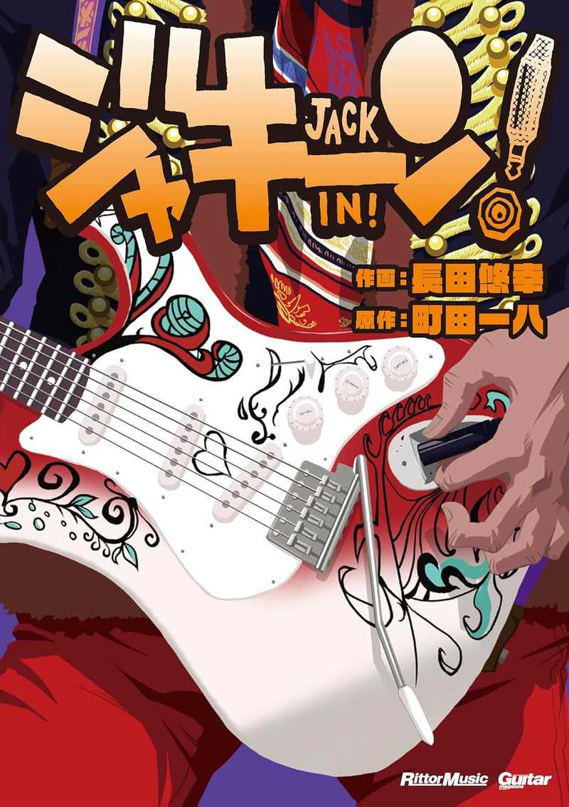 Jackin!