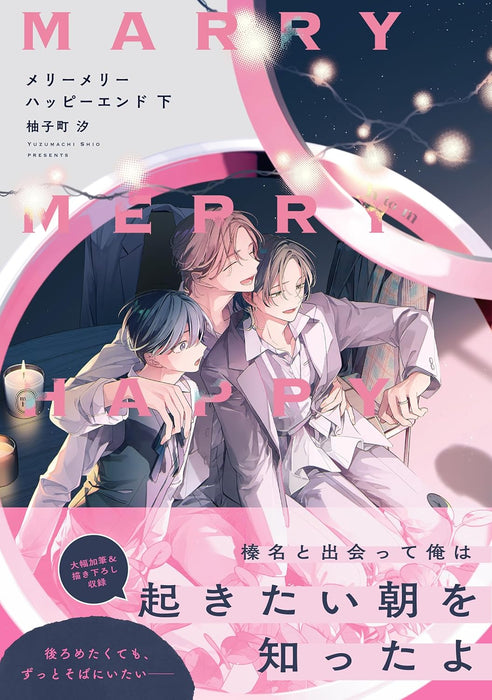 Merry Merry Happy End Part 2