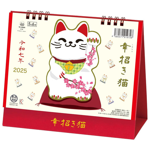 Todan 2025 Desk L Calendar Lucky Cat Calendar 15.6 x 18cm TD-30285