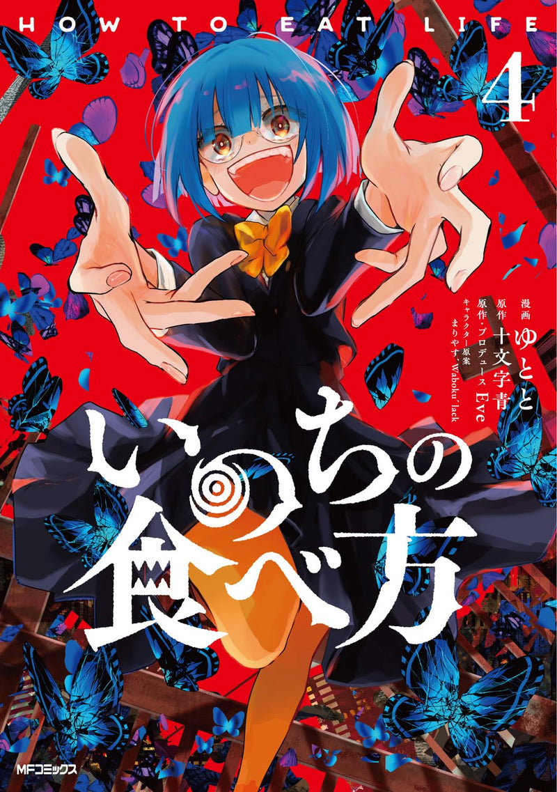 Inochi no Tabekata 4