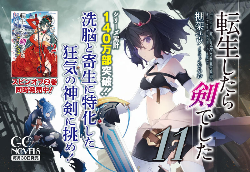 Reincarnated as a Sword (Tensei Shitara Ken Deshita) 11 (Light Novel)