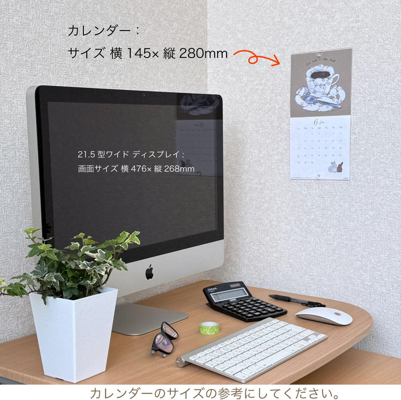 Active Corporation 2026 Wall Calendar Schinako Moriyama Rabbit Calendar 26ACL-74