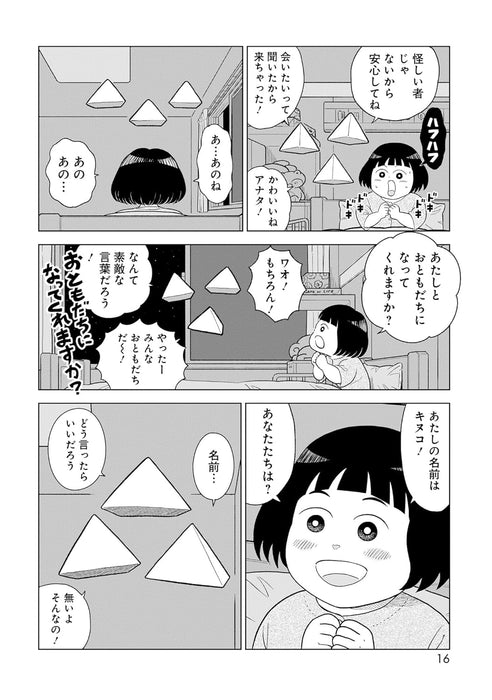 Misumi Kyoudai Part 1