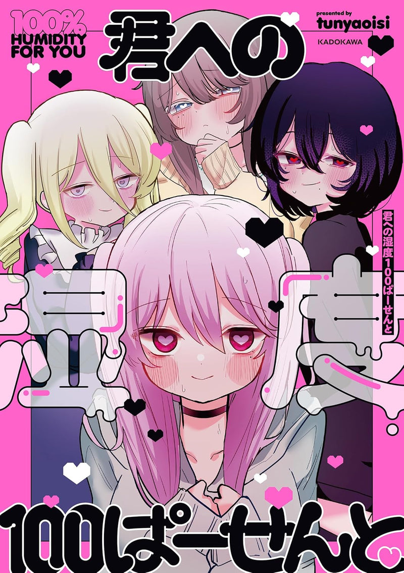 Kimi e no Shitsudo 100 Percent