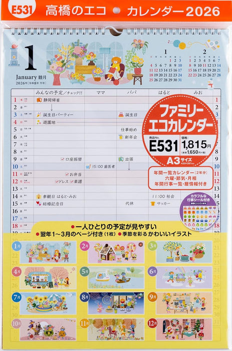 Takahashi 2026 Wall Family Calendar A3 E531
