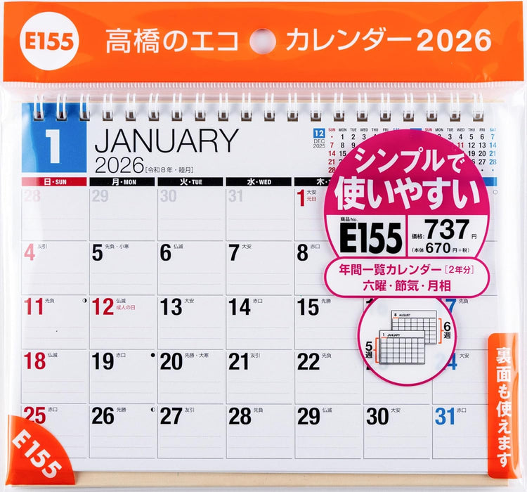Takahashi 2026 Desk Calendar B6 E155