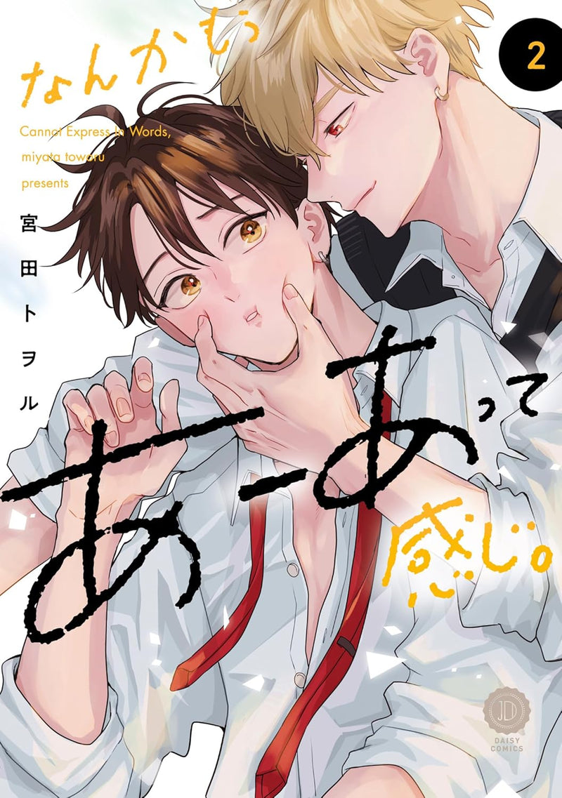 Nanka Mou Aa tte kanji. 2