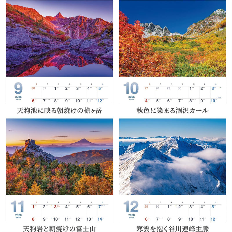 Shashin Koubou Calendar 'The Great Summits of Japan' 2026 Wall Calendar (with Transparent Holder)