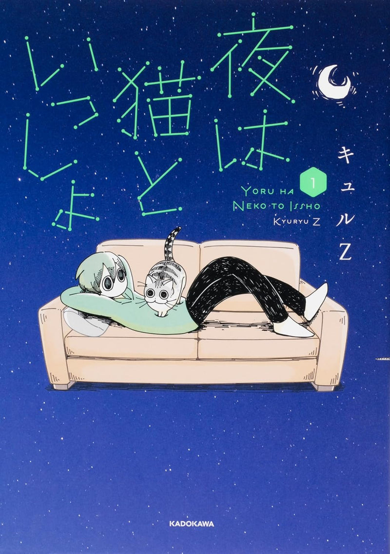 Nights with a Cat (Yoru wa Neko to Issho) Vol. 1 - 6 Set