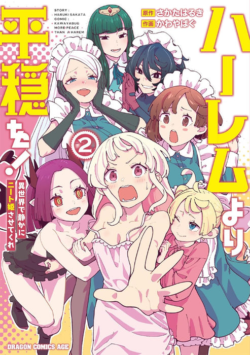 Harem yori Heion wo! Isekai de Shizuka ni NEET Hime sasetekure 2