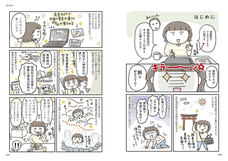 50-sai Kara no Kimama ni Yurayura Hitori Tabi