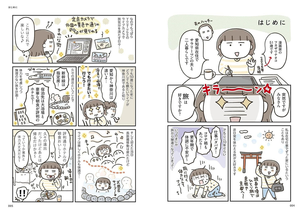 50-sai Kara no Kimama ni Yurayura Hitori Tabi