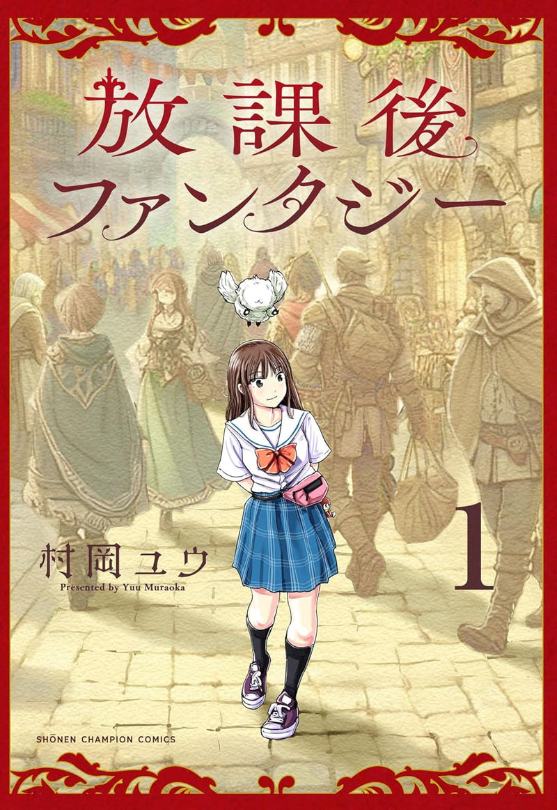 Houkago Fantasy 1
