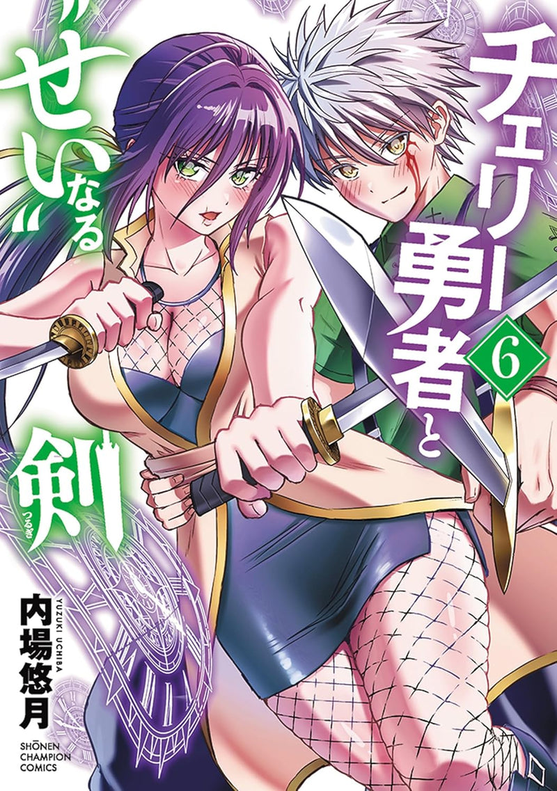 Cherry Yuusha to 'Sei' naru Tsurugi 6
