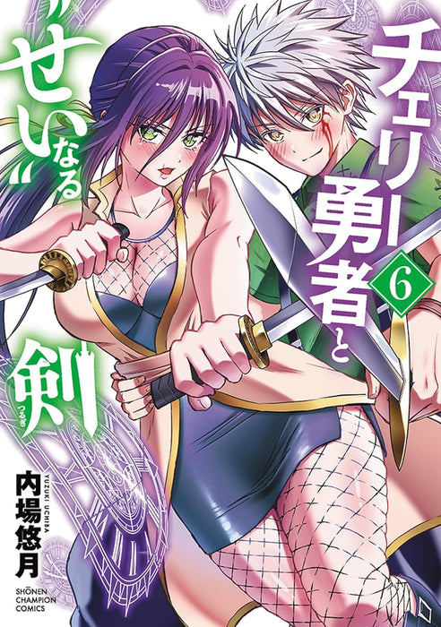 Cherry Yuusha to 'Sei' naru Tsurugi 6