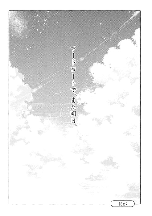 Food Court de, Mata Ashita. Season 2