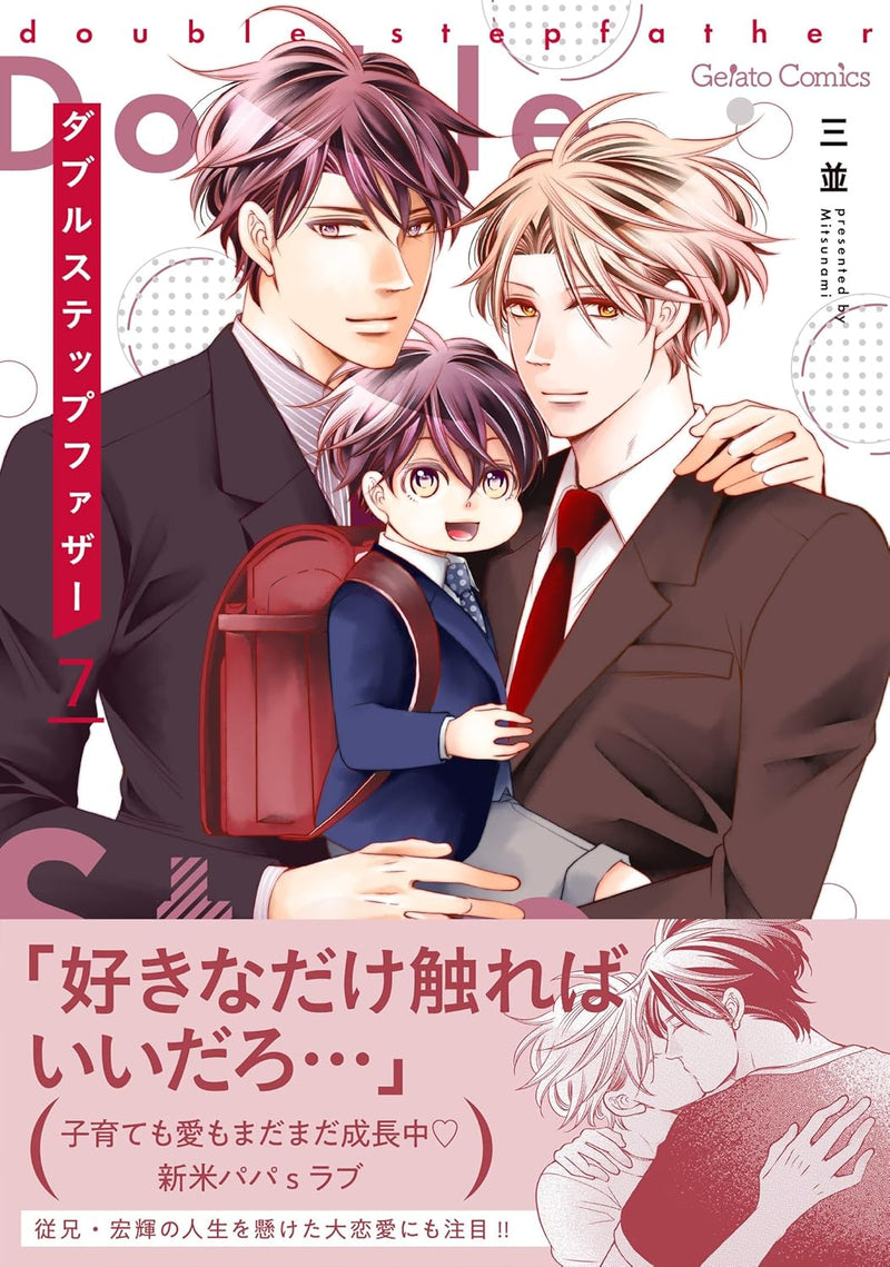 Double Step Father 7