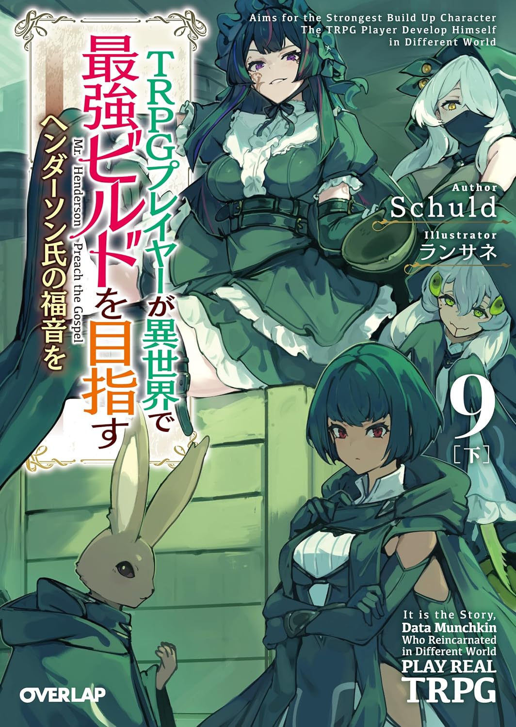 Career Compendium　英語版　TRPG TRPG Archives - Entropic Dreams