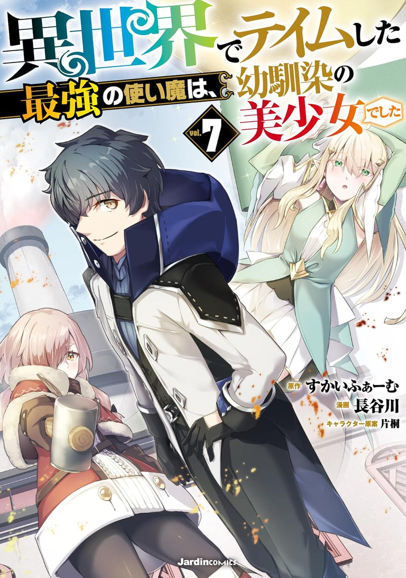 Isekai de Tame Shita Saikyou no Tsukaima wa, Osananajimi no Bishoujo Deshita 7
