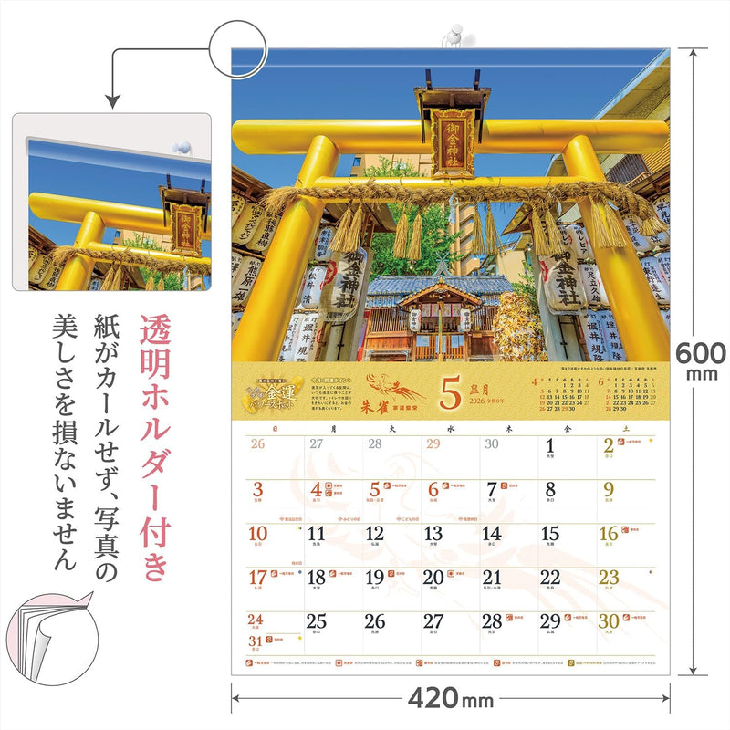 Shashin Koubou Calendar 'Wealth Fortune Power Spots' 2026 Wall Calendar (with Transparent Holder)