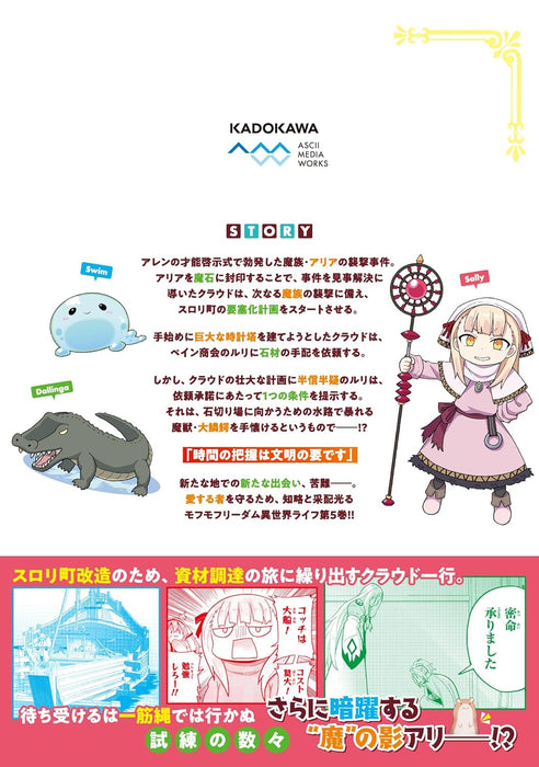 Tensei shite Arayuru Mono ni Sukarenagara Isekai de Suki na Koto wo shite Ikiteiku 5