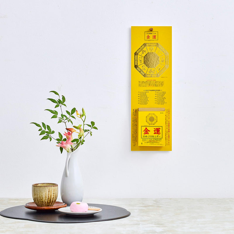 New Japan Calendar 2027 Page-A-Day Calendar Economic Fortune Page-A-Day Calendar 3-go NK8552 114 x 80mm