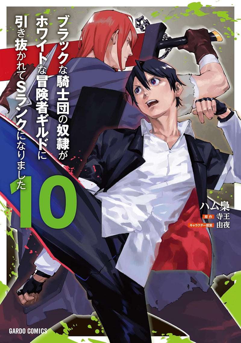 Black na Kishidan no Dorei ga White Boukensha Guild ni Hikinukarete S-Rank ni Narimashita 10