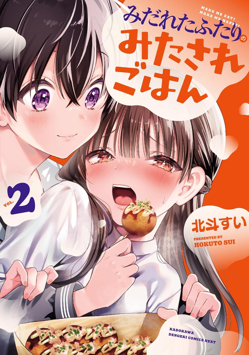 Midareta Futari no Mitasare Gohan 2