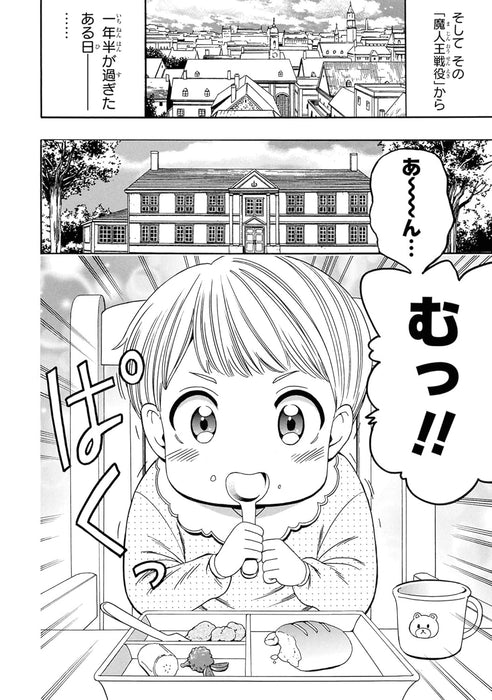 Wise Man's Grandchild (Kenja no Mago) 28