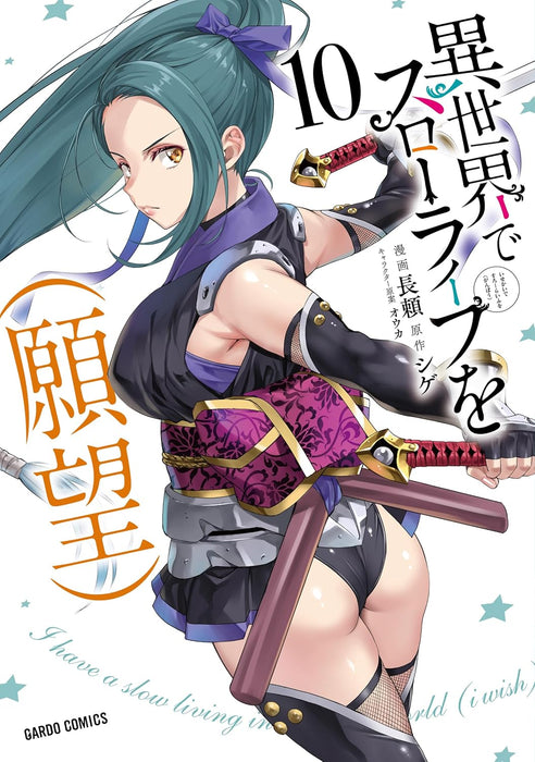 Isekai de Slow Life wo (Ganbou) 10