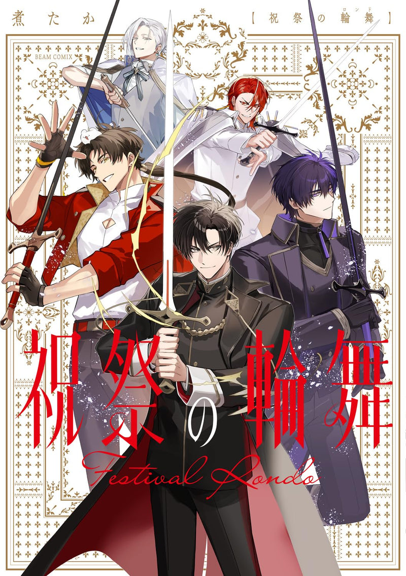 Shukusai no Rondo