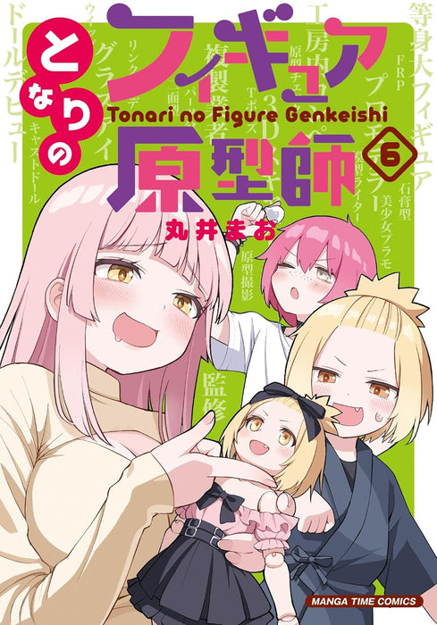 Tonari no Figure Genkeishi 6