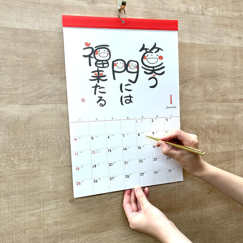 Gakken Sta:Ful 2026 Calendar Warai Moji Wall Calendar AM14007