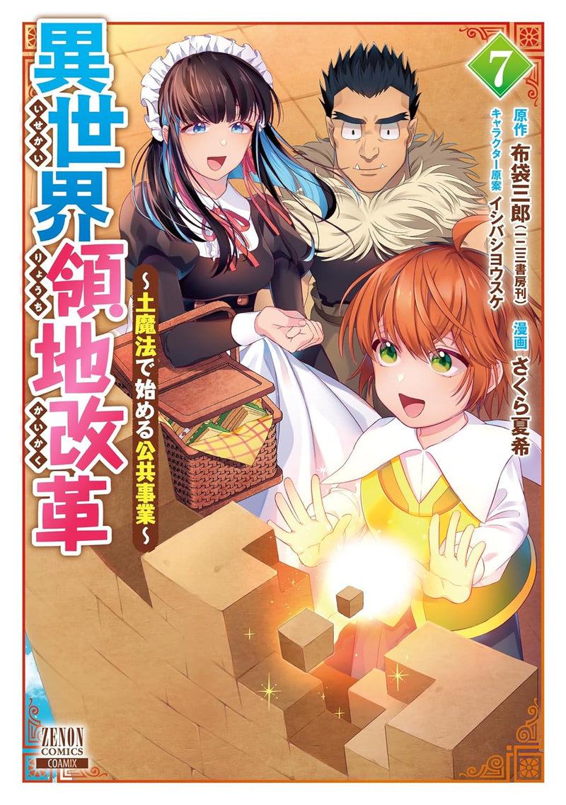 Isekai Ryouchi Kaikaku - Tsuchi Mahou de Hajimeru Koukyou Jigyou - 7