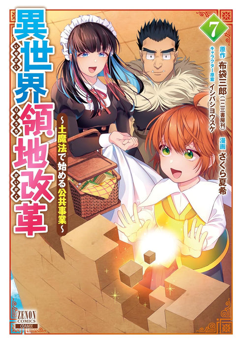 Isekai Ryouchi Kaikaku - Tsuchi Mahou de Hajimeru Koukyou Jigyou - 7