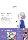 Re:Zero - Starting Life in Another World Daiyonshou: The Sanctuary and the Witch of Greed 9