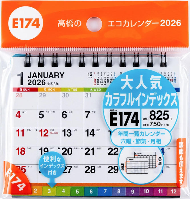 Takahashi 2026 Desk Calendar A7 E174