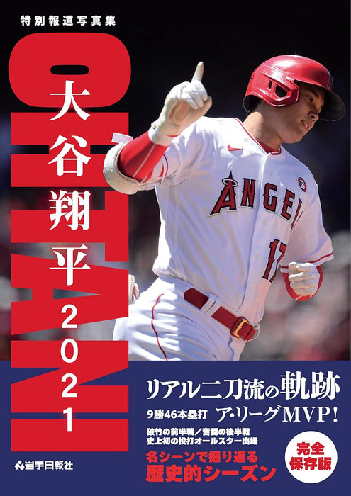 Special Photo Report Book Shohei Otani 2021 The Journey of the Real Two-Way Player