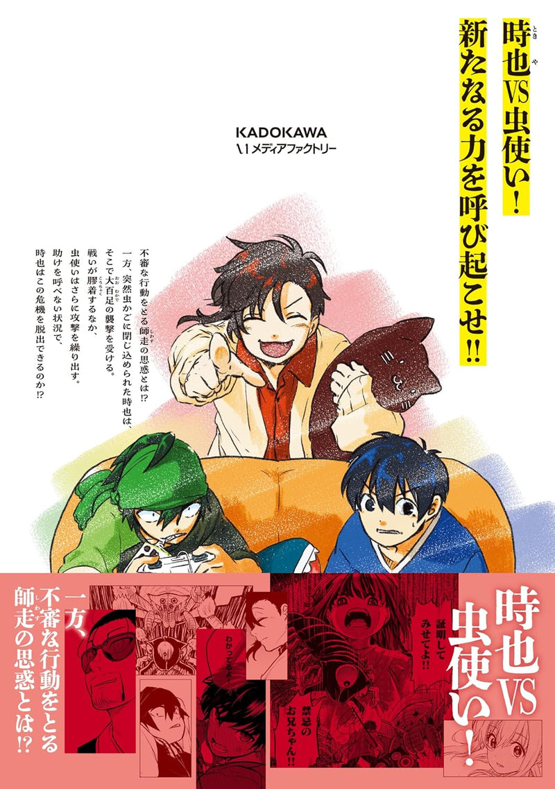 Byaku Monogatari 03