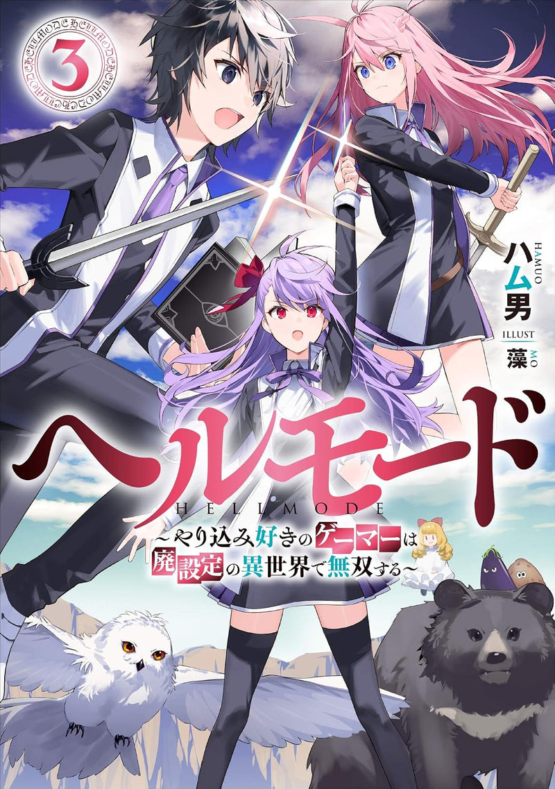 Hell Mode: Yarikomi Suki no Gamer wa Hai Settei no Isekai de Musou suru 3 (Light Novel)