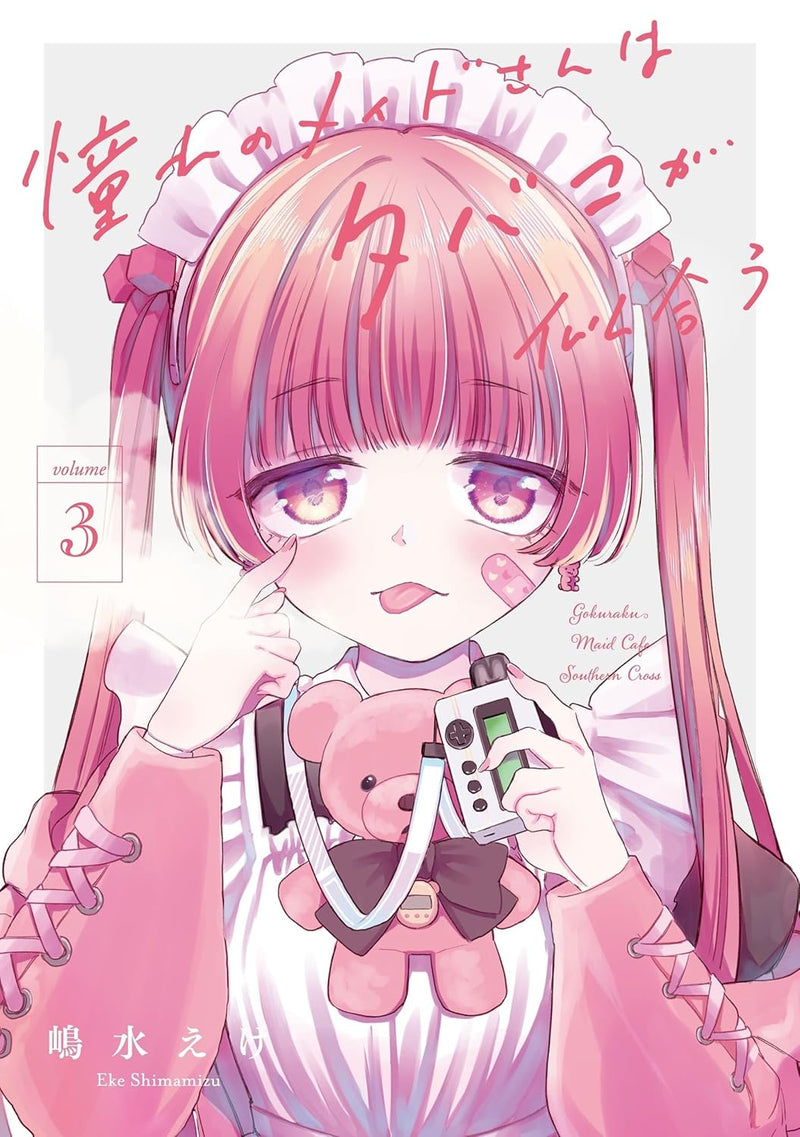 Akogare no Maid-san wa Tabako ga Niau 3