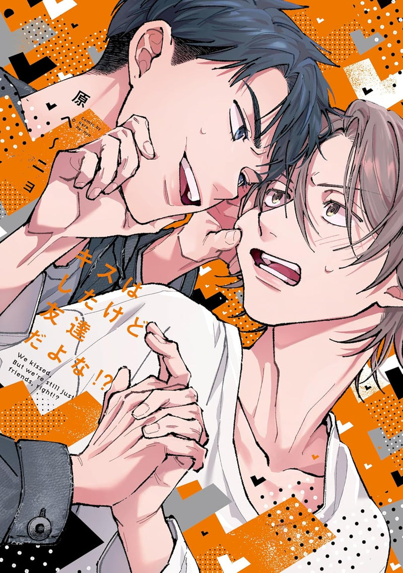 Kiss wa shita kedo Tomodachi da yo na!?