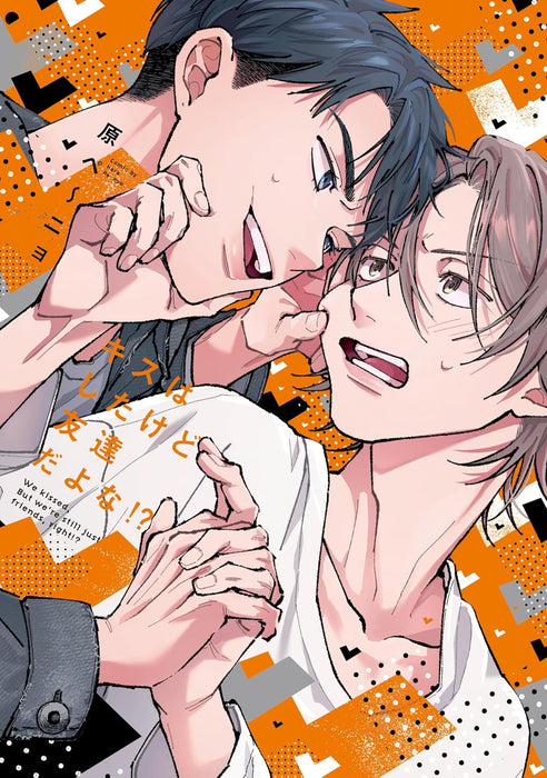 Kiss wa shita kedo Tomodachi da yo na!?