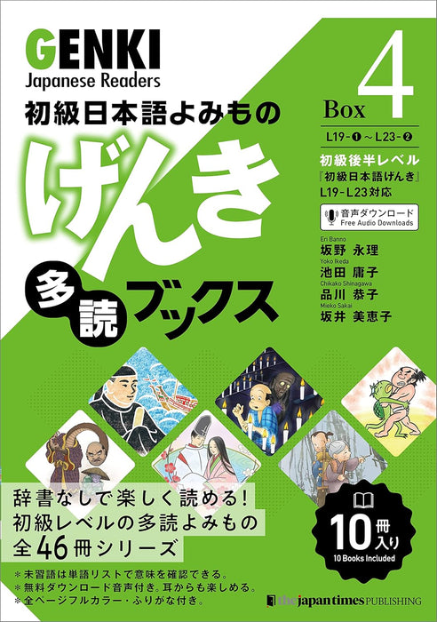 GENKI Japanese Readers Box 4
