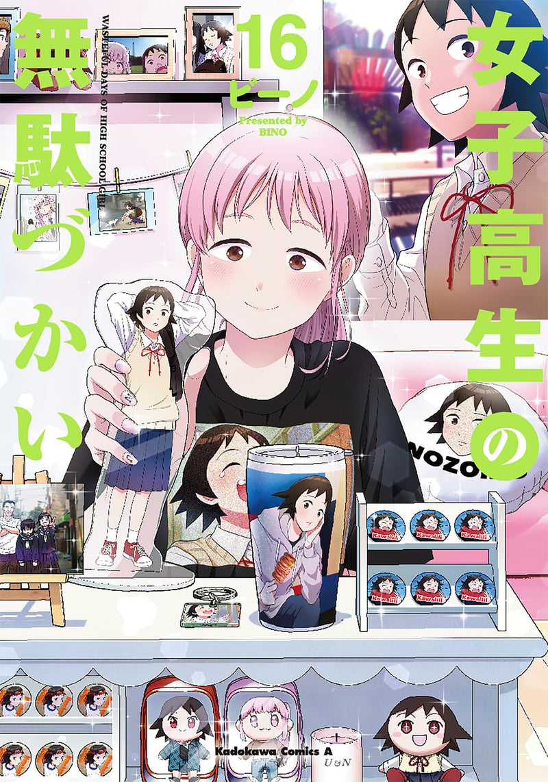 Wasteful Days of High School Girls (Joshikousei no Mudazukai) 16