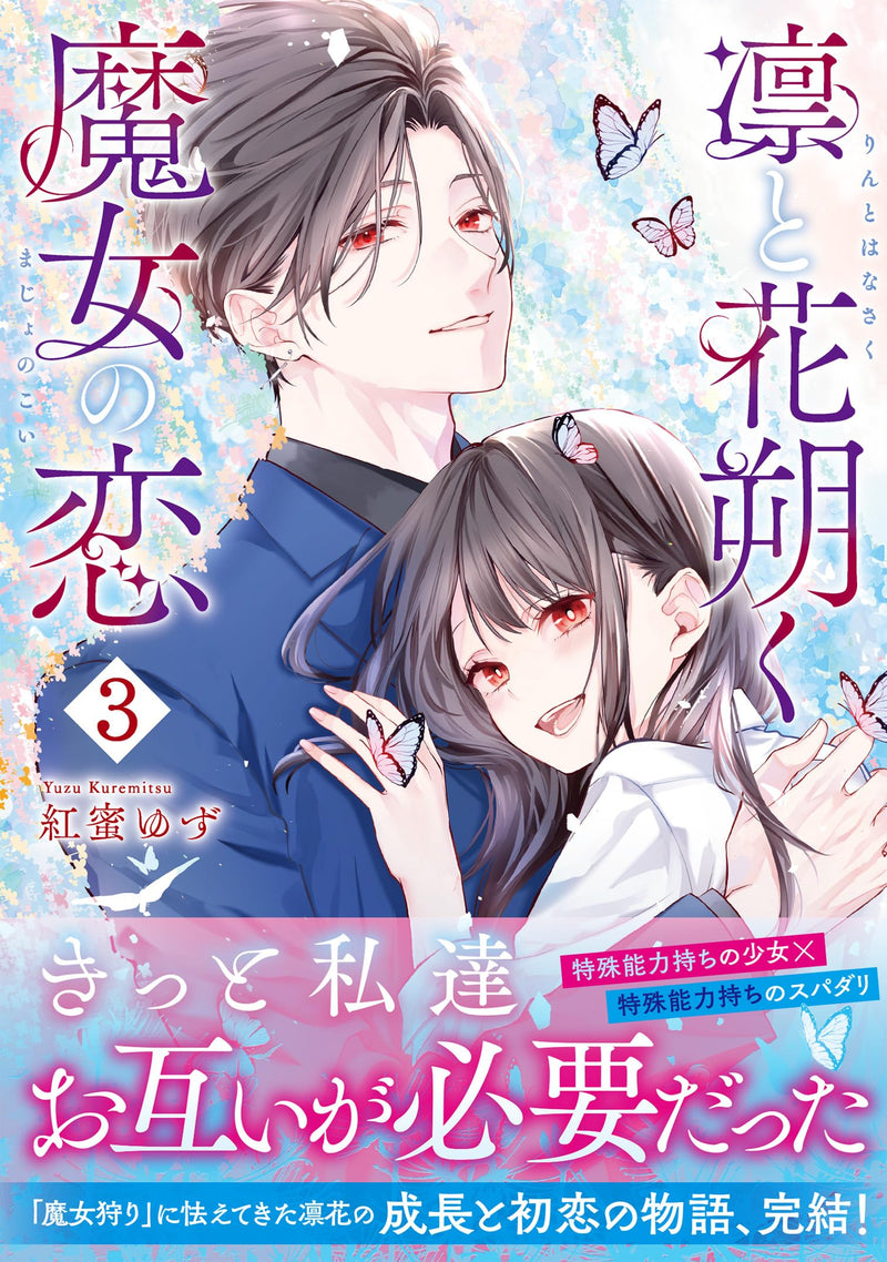 Rin to Hana Saku Majo no Koi 3