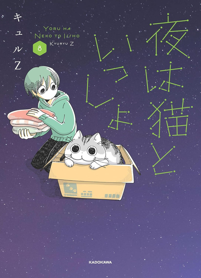 Nights with a Cat (Yoru wa Neko to Issho) 8