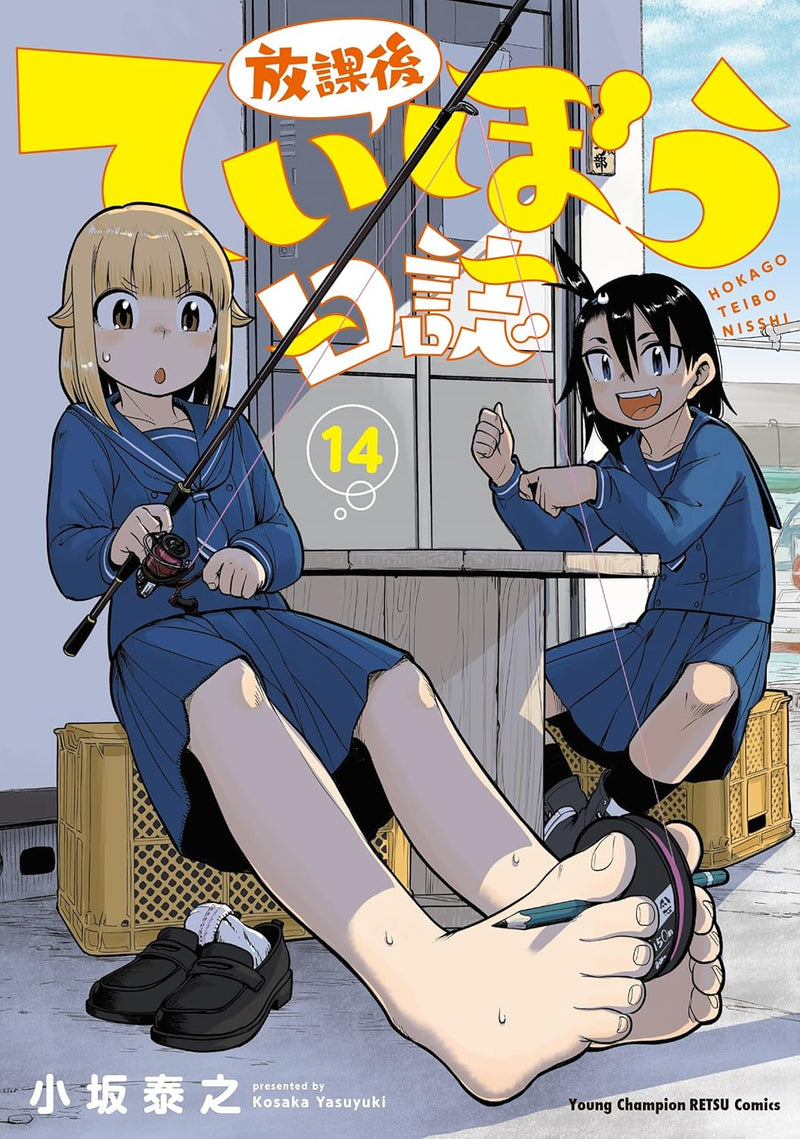 Diary of our Days at the Breakwater (Houkago Teibou Nisshi) 14